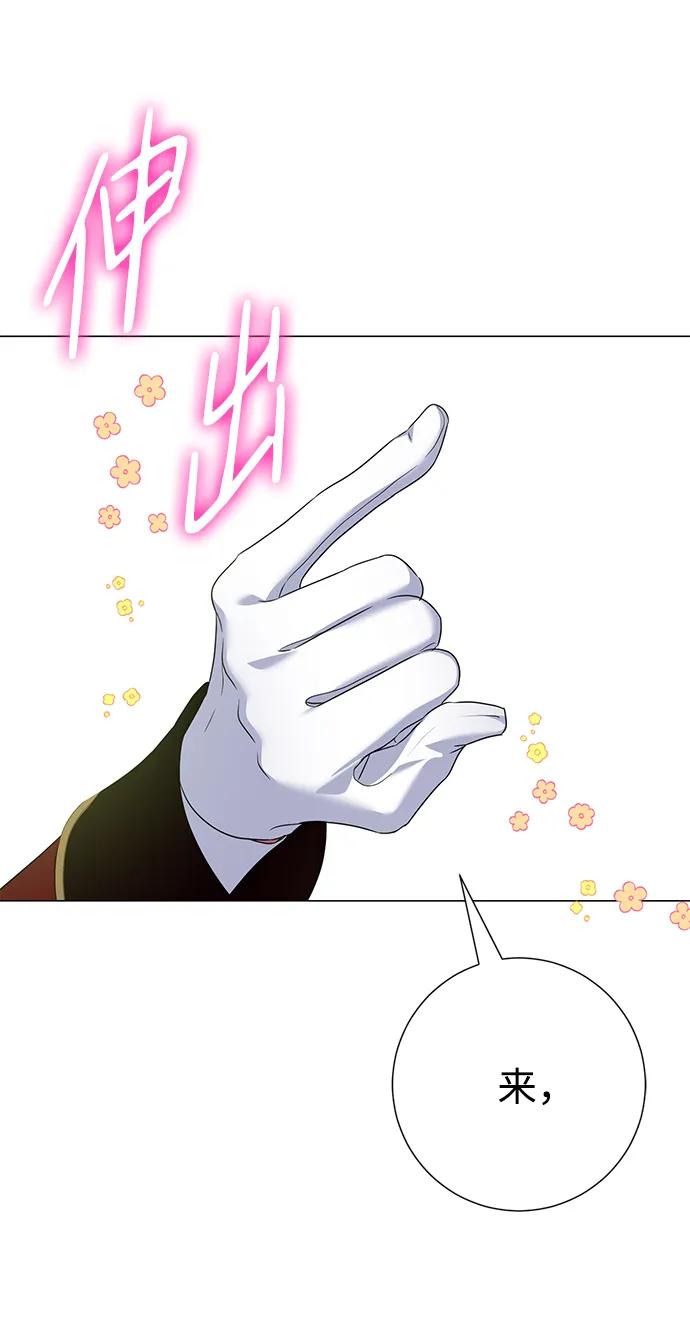 《互换身体的缘由》第72话 第72页