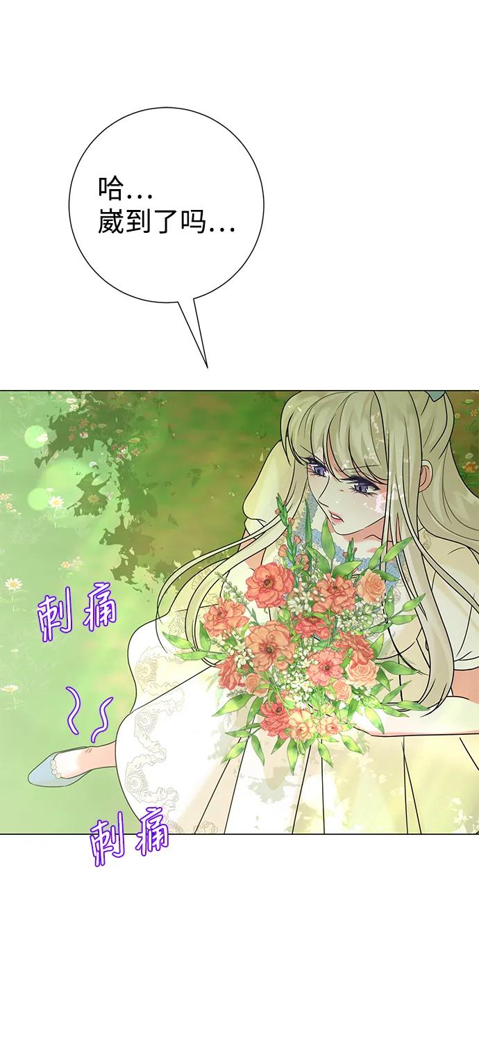 《互换身体的缘由》第72话 第66页