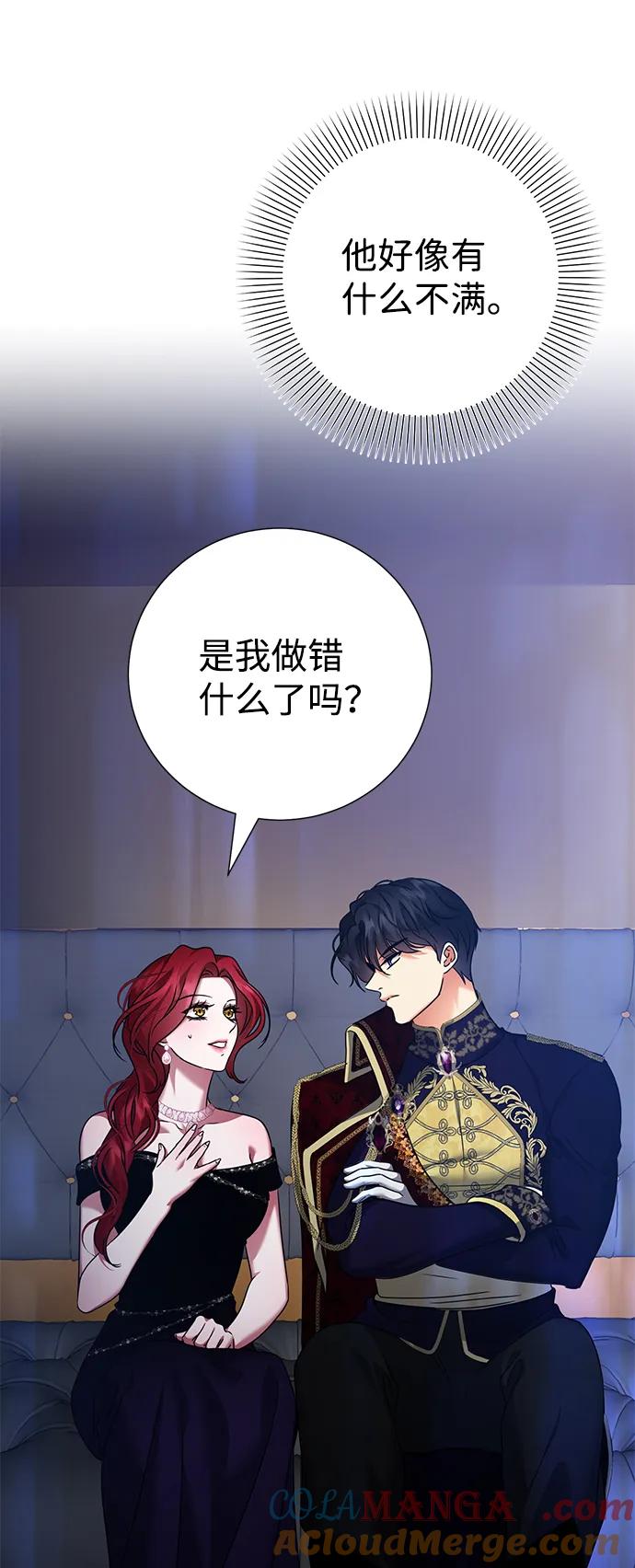 《互换身体的缘由》第73话 第40页