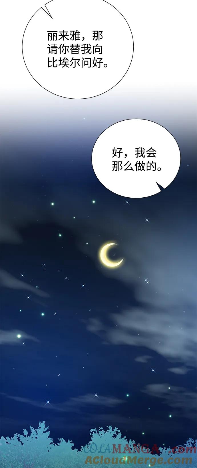 《互换身体的缘由》第73话 第37页