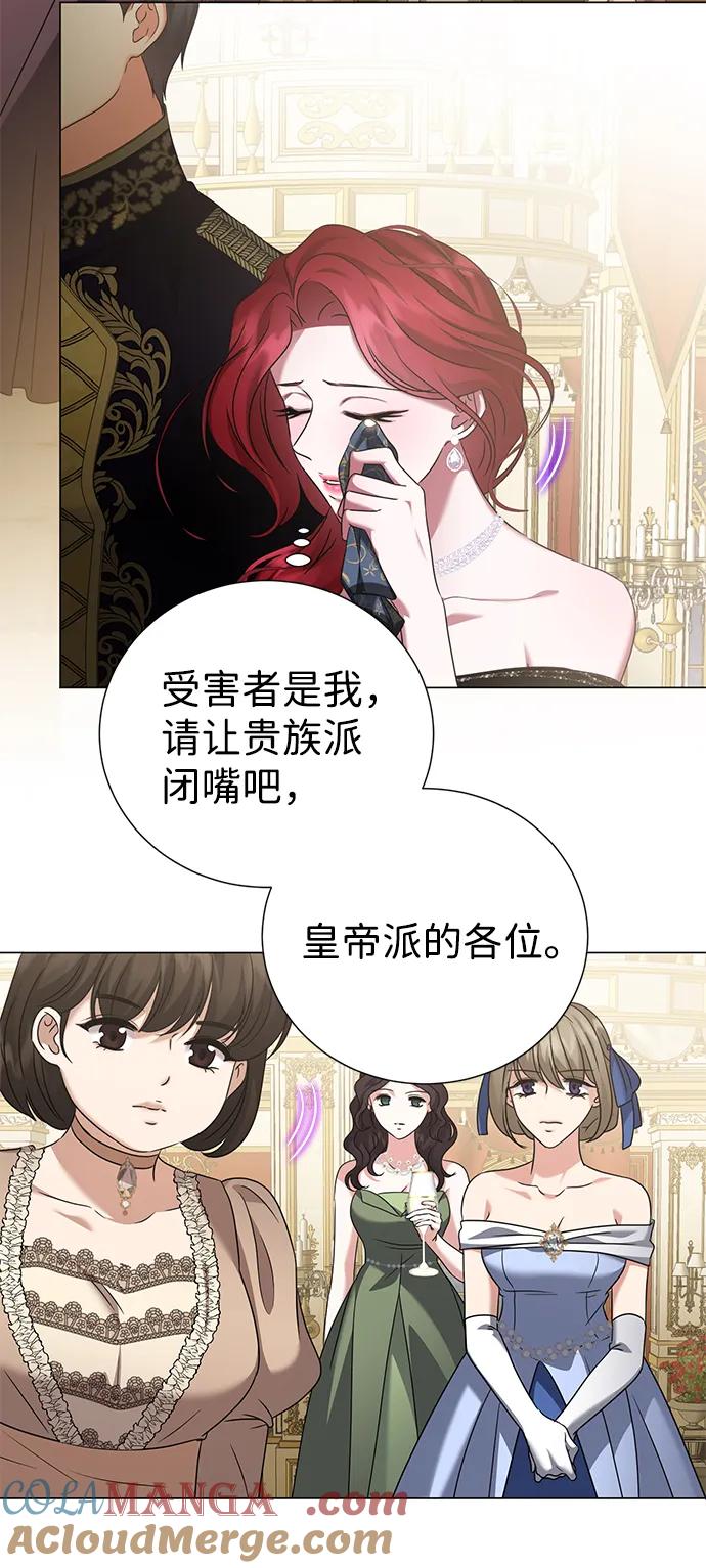 《互换身体的缘由》第73话 第25页