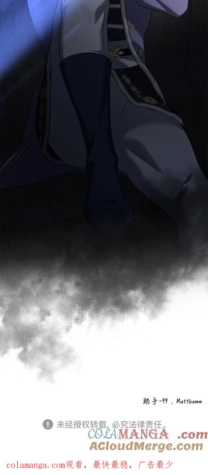 《互换身体的缘由》第73话 第61页
