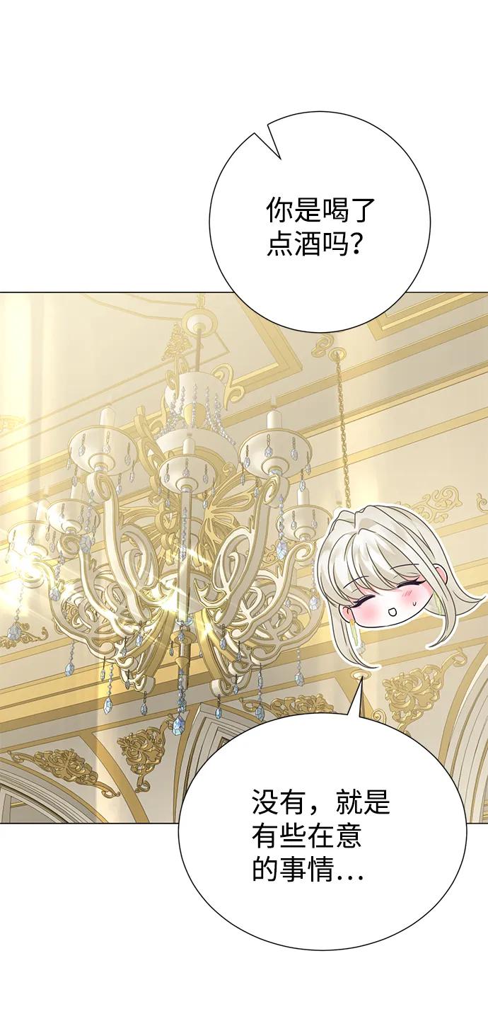 《互换身体的缘由》第73话 第30页