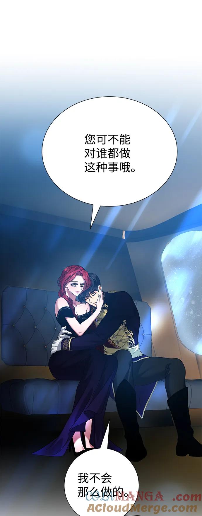 《互换身体的缘由》第73话 第52页