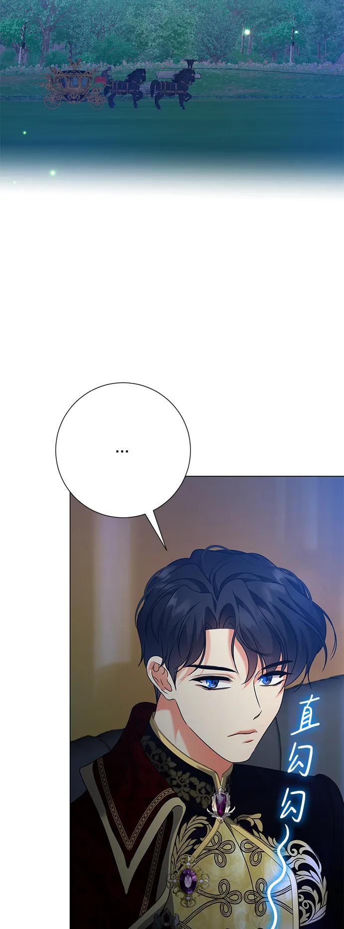 《互换身体的缘由》第73话 第38页