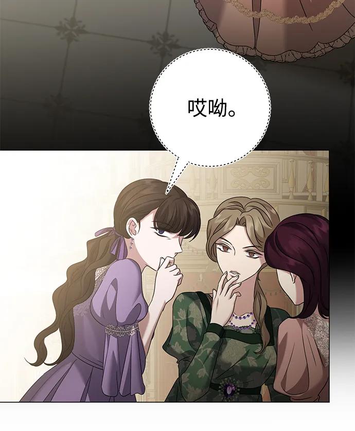 《互换身体的缘由》第73话 第21页