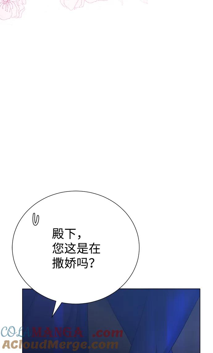 《互换身体的缘由》第73话 第46页