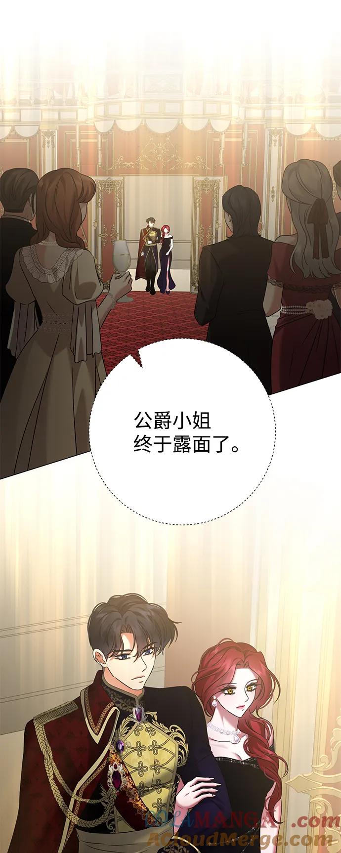 《互换身体的缘由》第73话 第22页