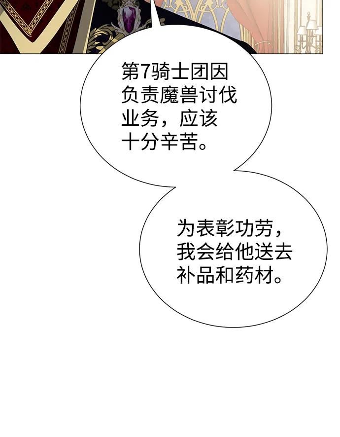 《互换身体的缘由》第73话 第35页