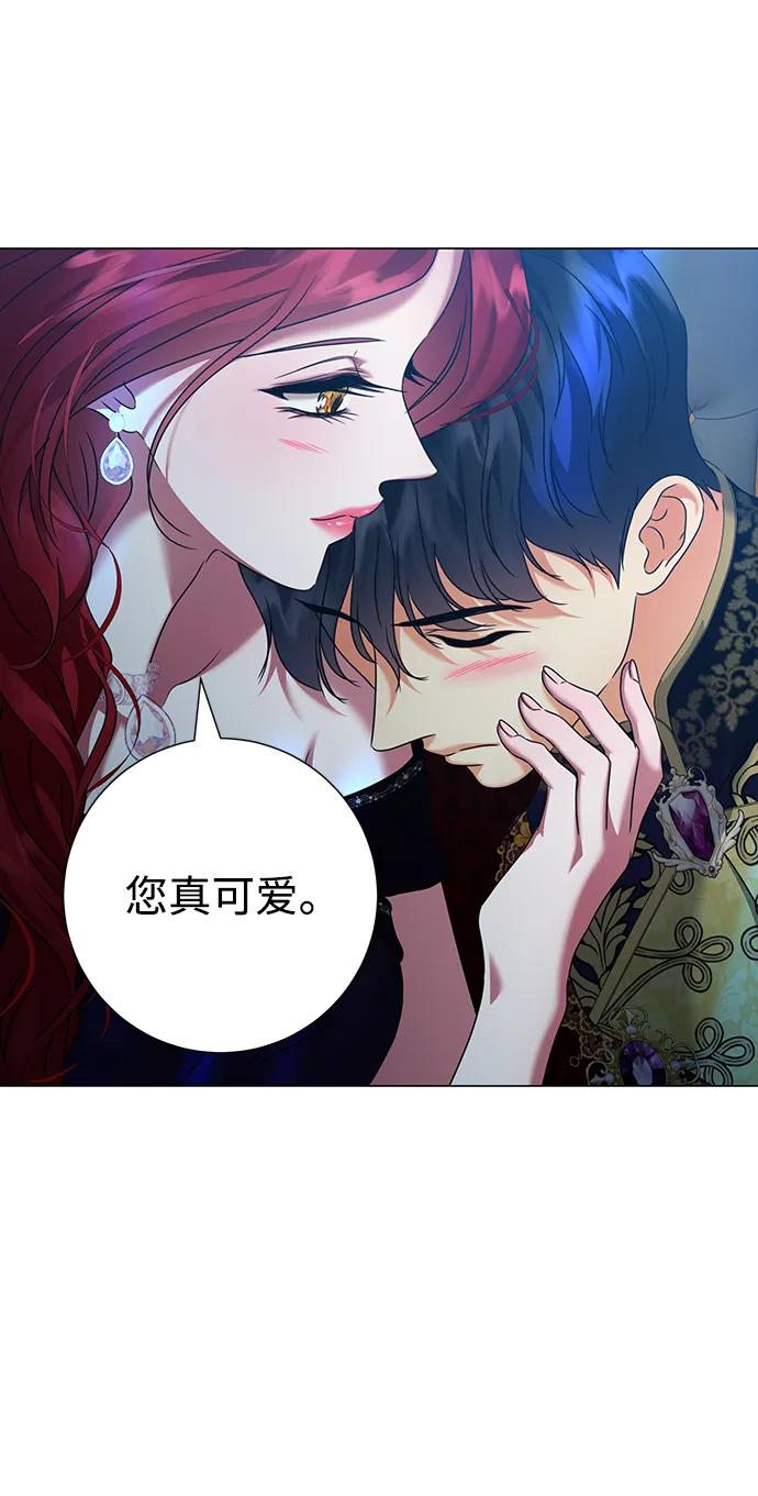 《互换身体的缘由》第73话 第48页