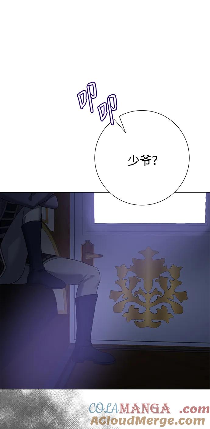 《互换身体的缘由》第73话 第58页