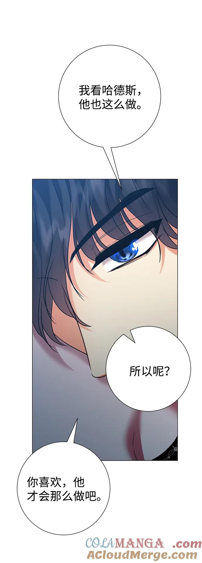 《互换身体的缘由》第73话 第49页