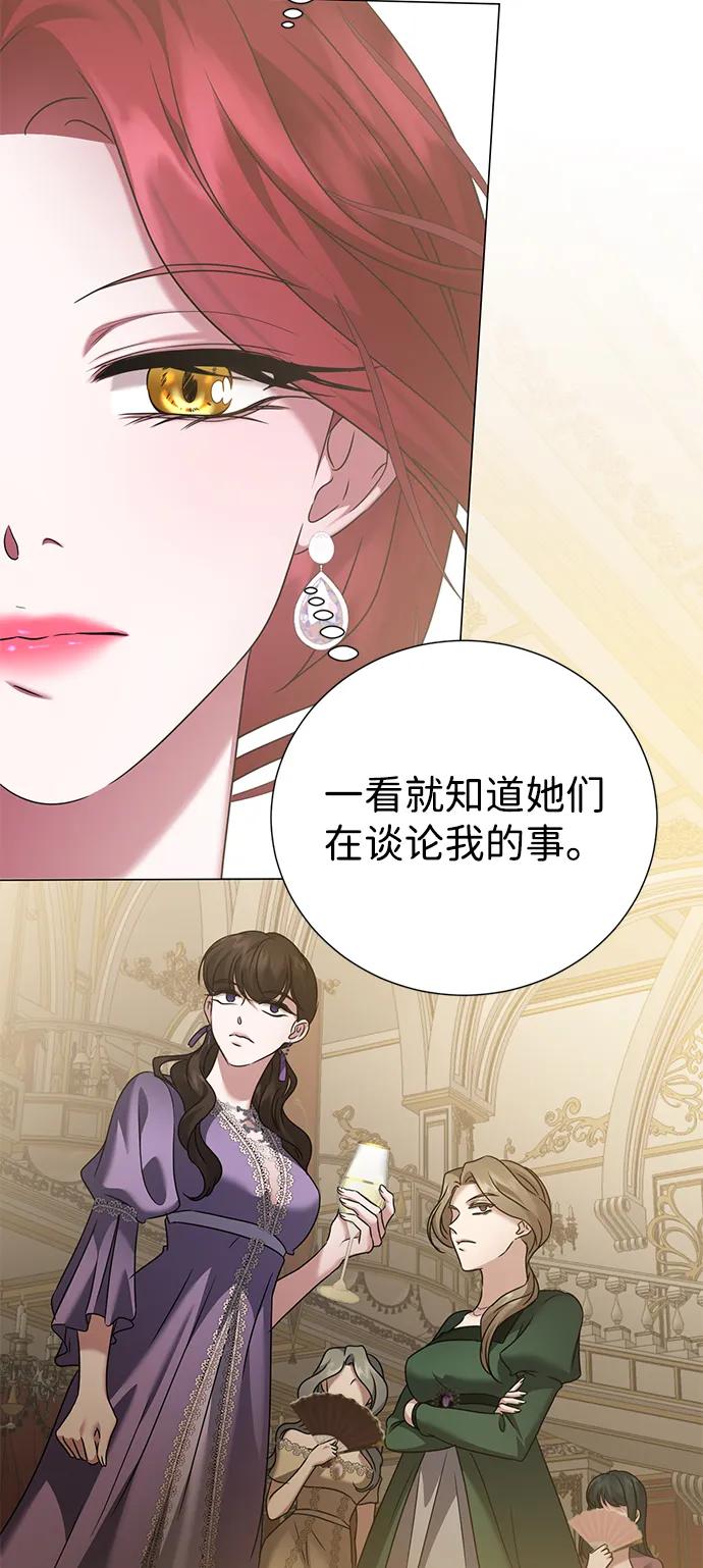 《互换身体的缘由》第73话 第24页