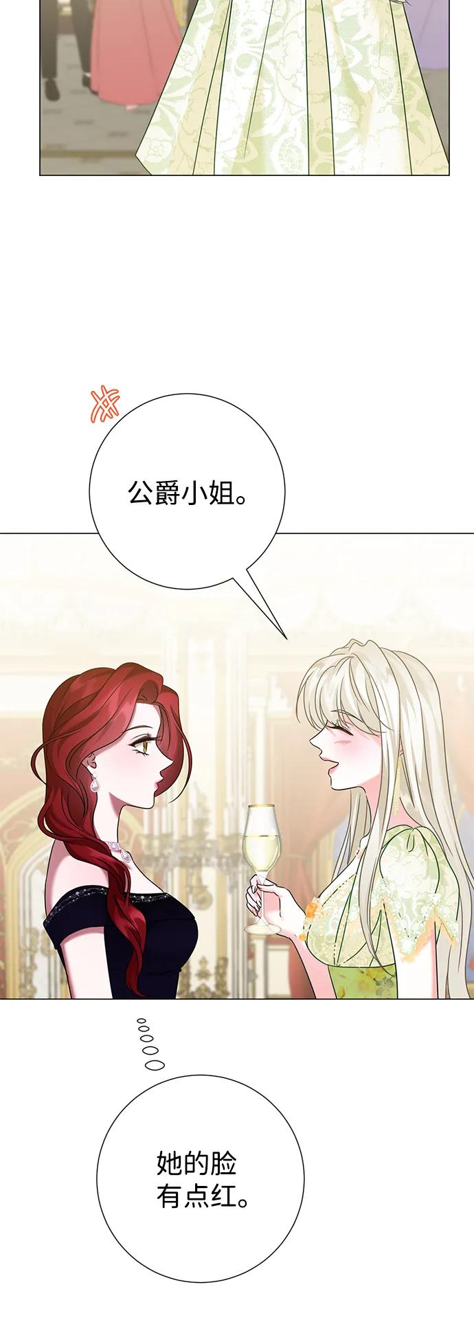《互换身体的缘由》第73话 第29页