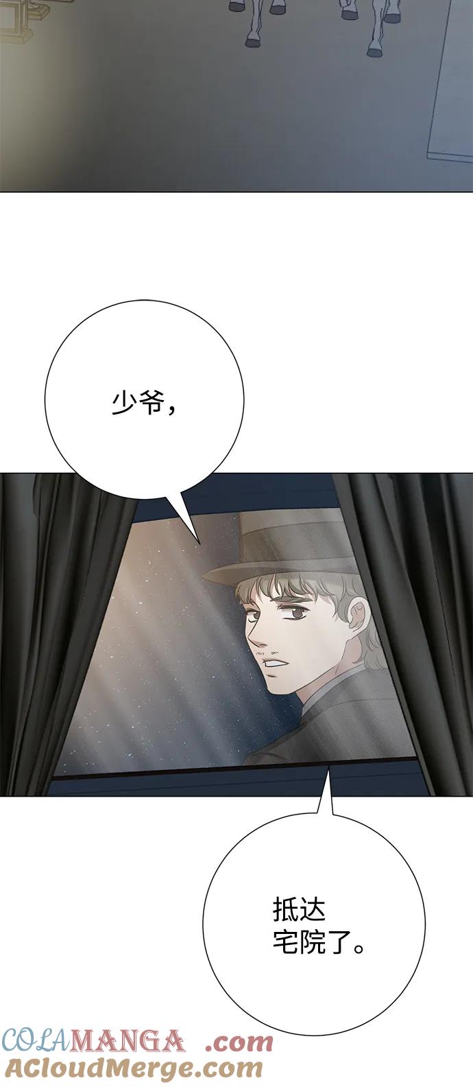 《互换身体的缘由》第73话 第55页