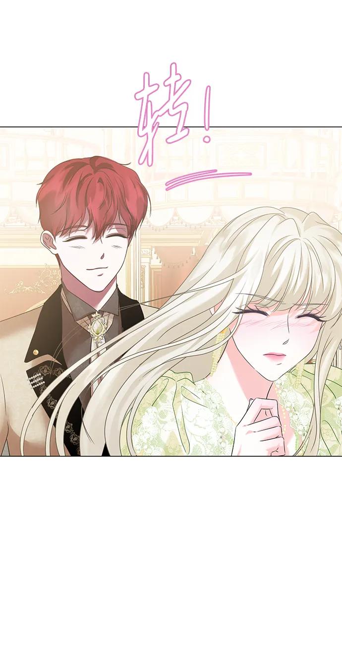《互换身体的缘由》第73话 第17页