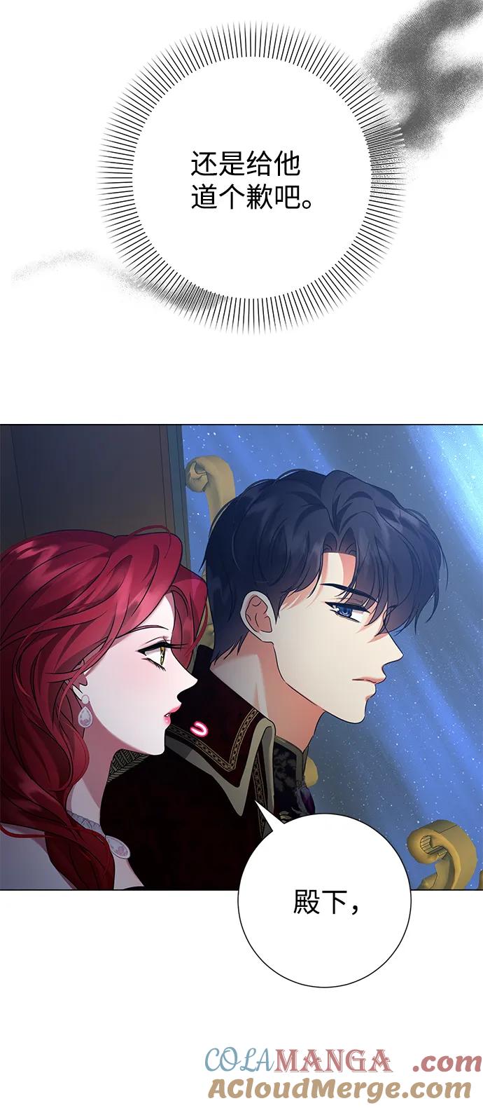 《互换身体的缘由》第73话 第43页