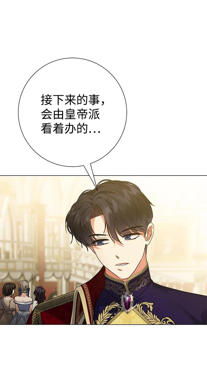 《互换身体的缘由》第73话 第26页