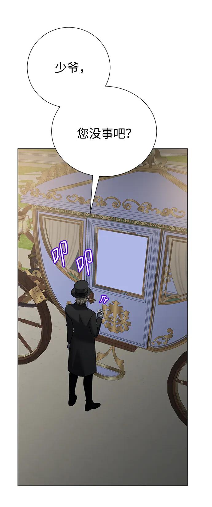《互换身体的缘由》第73话 第57页