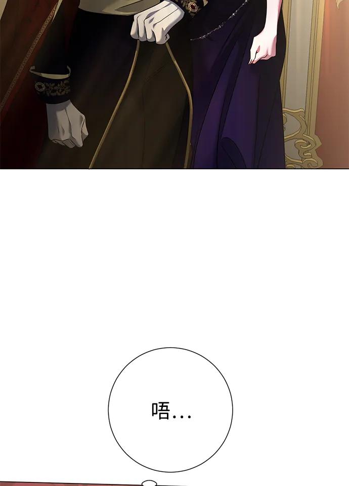 《互换身体的缘由》第73话 第23页