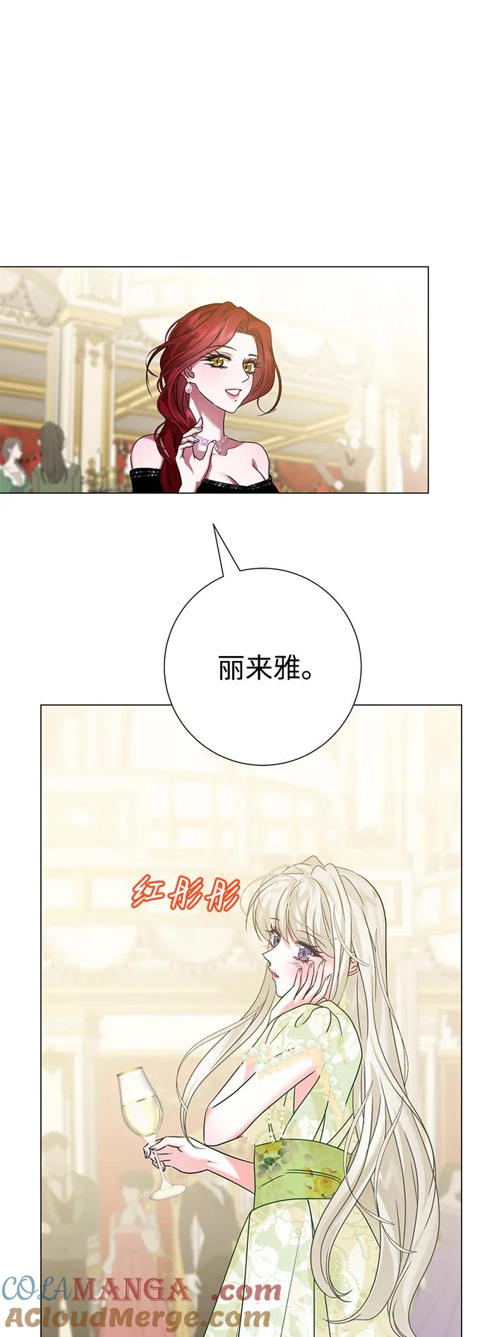 《互换身体的缘由》第73话 第28页