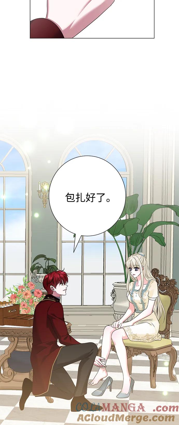 《互换身体的缘由》第73话 第4页