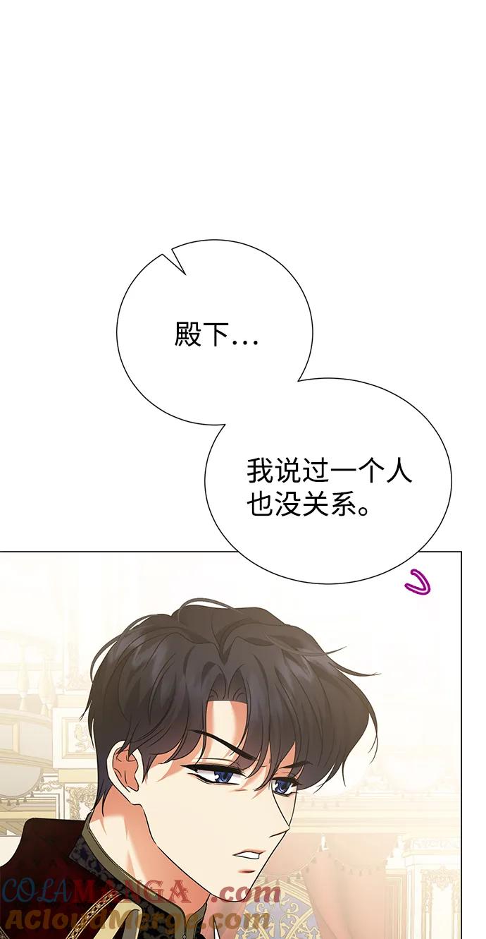 《互换身体的缘由》第73话 第34页