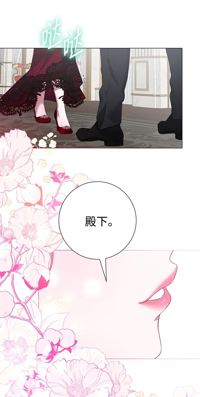 《互换身体的缘由》第74话 第50页