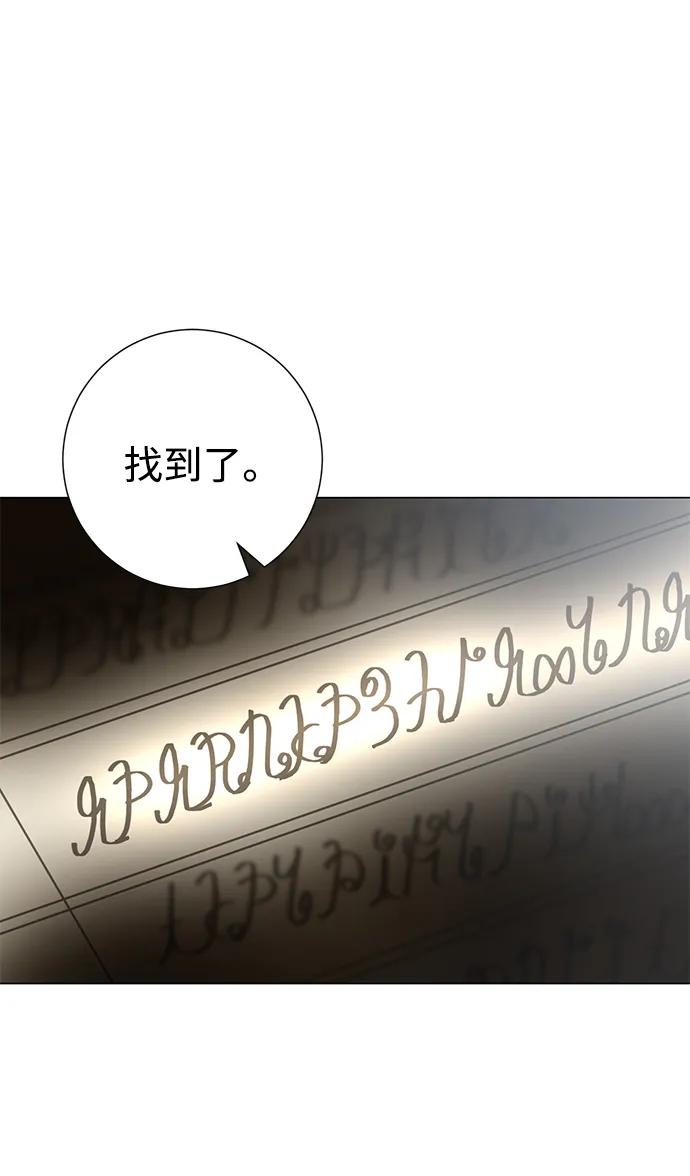 《互换身体的缘由》第74话 第15页