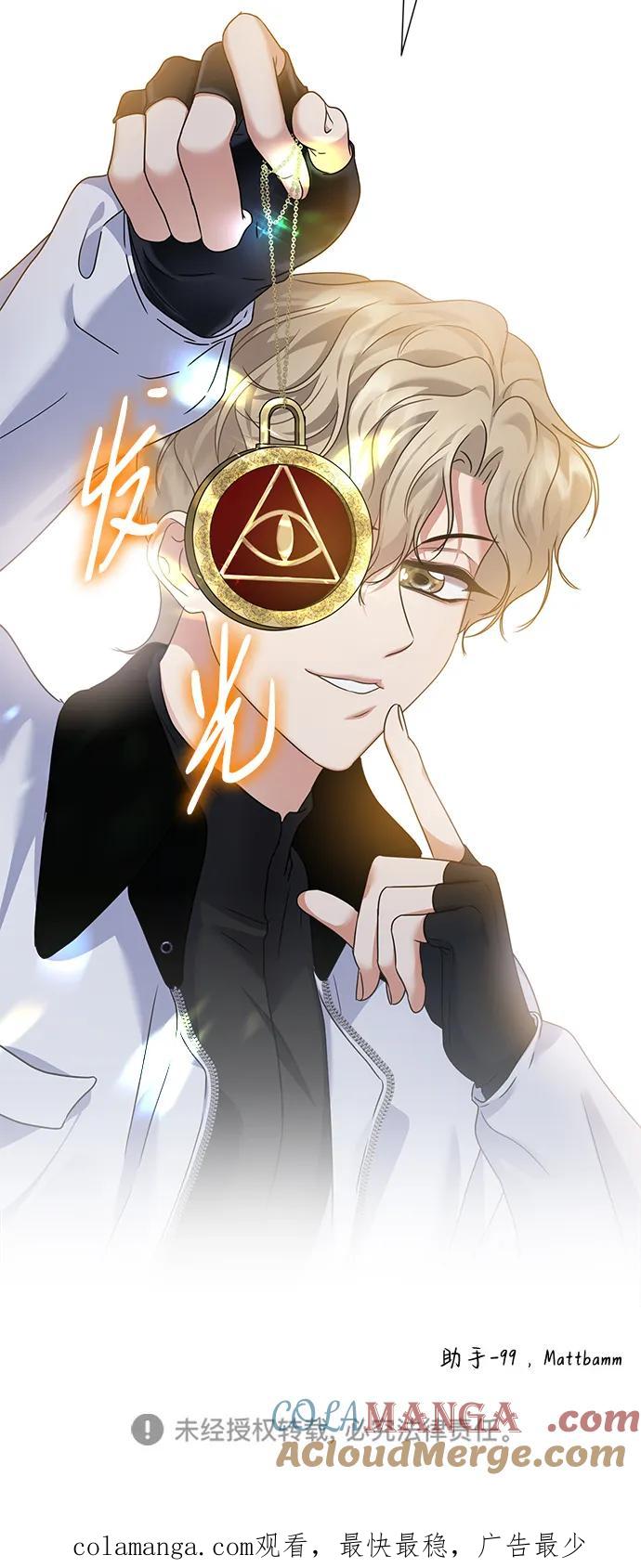 《互换身体的缘由》第74话 第67页