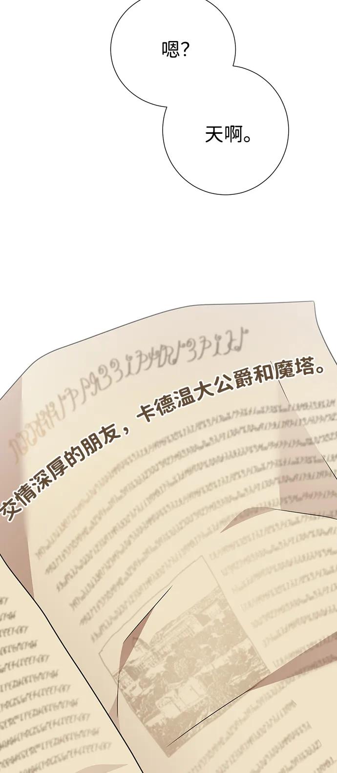 《互换身体的缘由》第74话 第36页