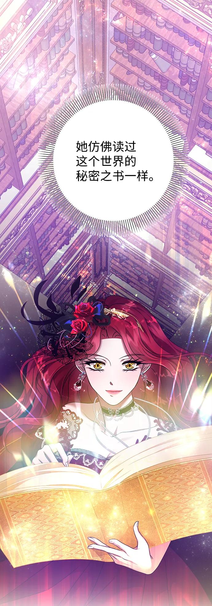 《互换身体的缘由》第74话 第27页