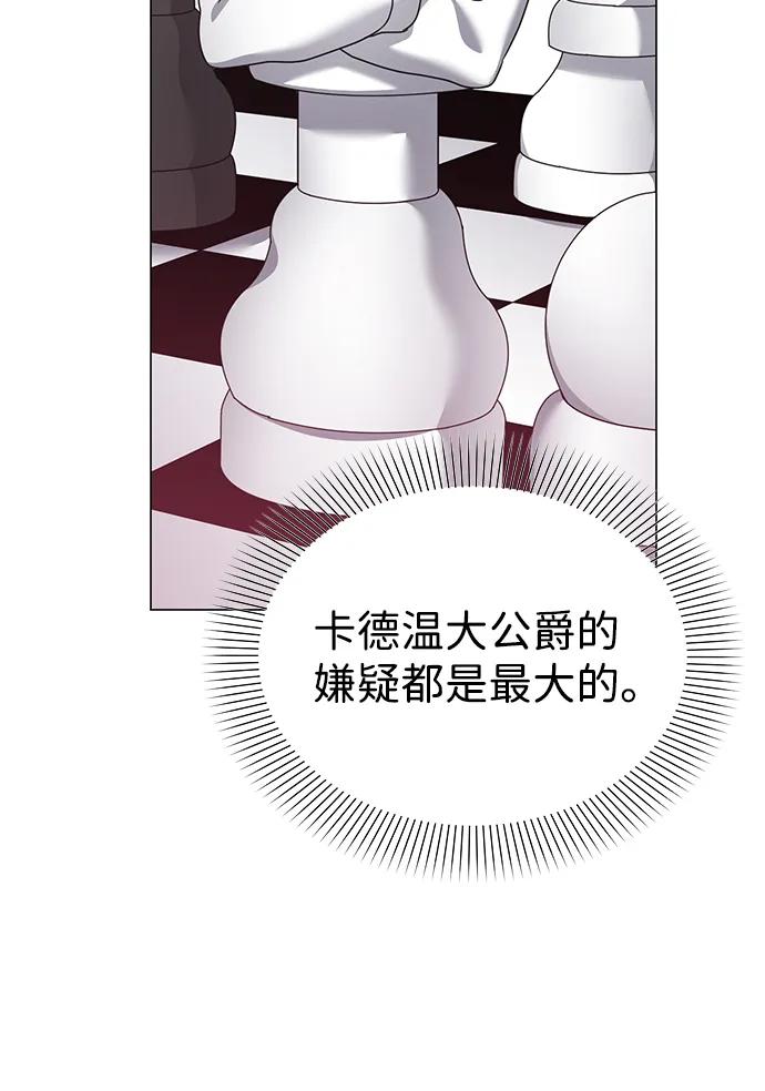 《互换身体的缘由》第74话 第23页