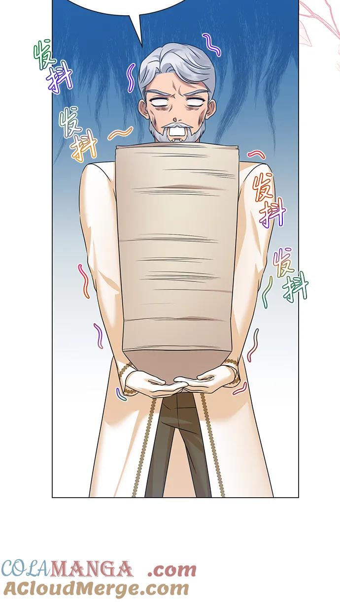 《互换身体的缘由》第74话 第4页