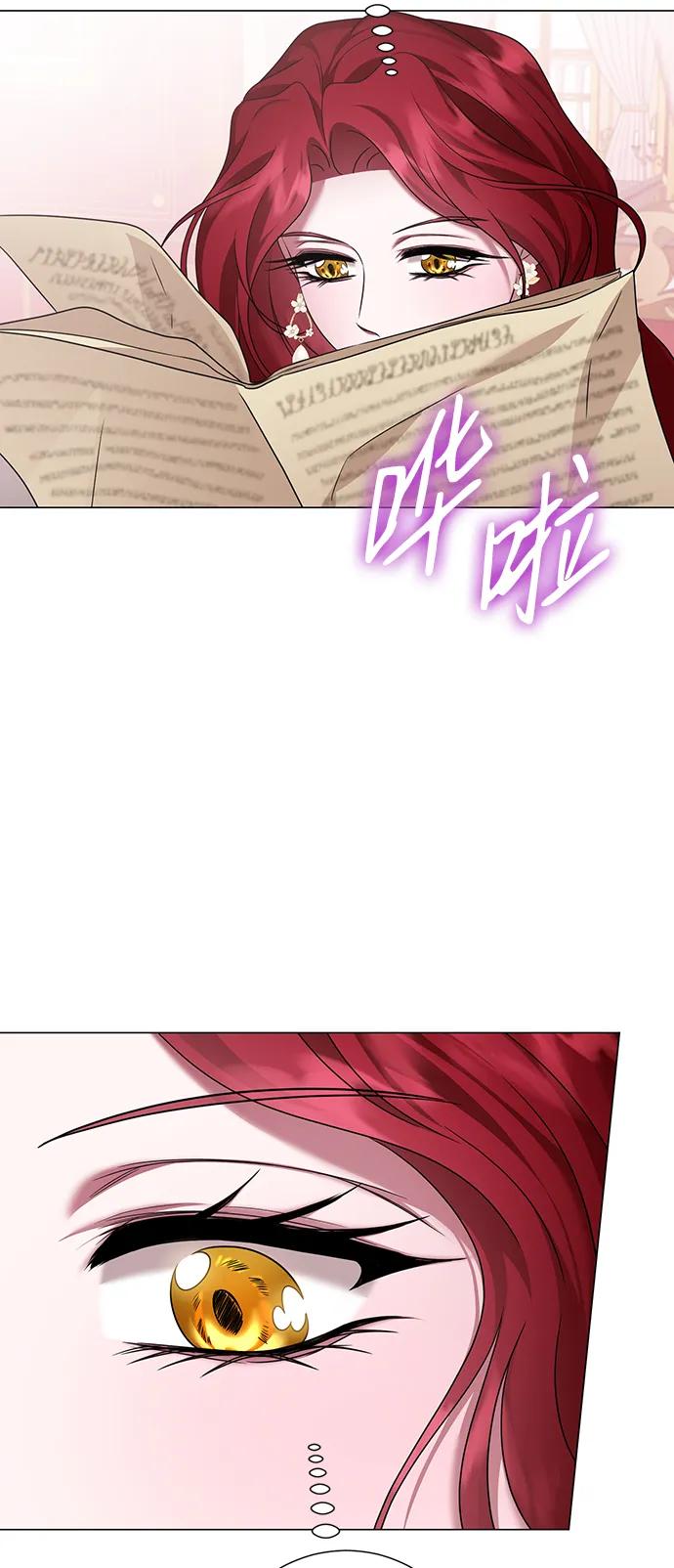 《互换身体的缘由》第74话 第35页