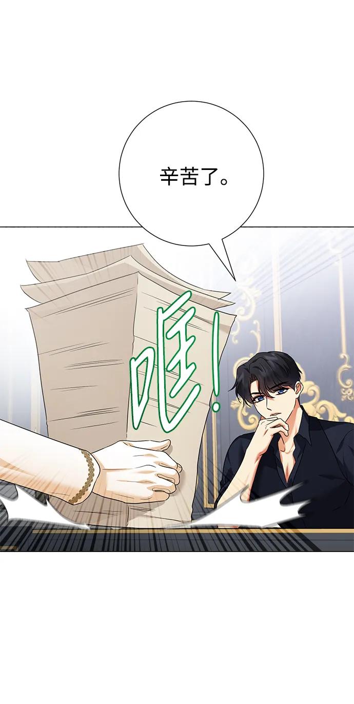 《互换身体的缘由》第74话 第5页