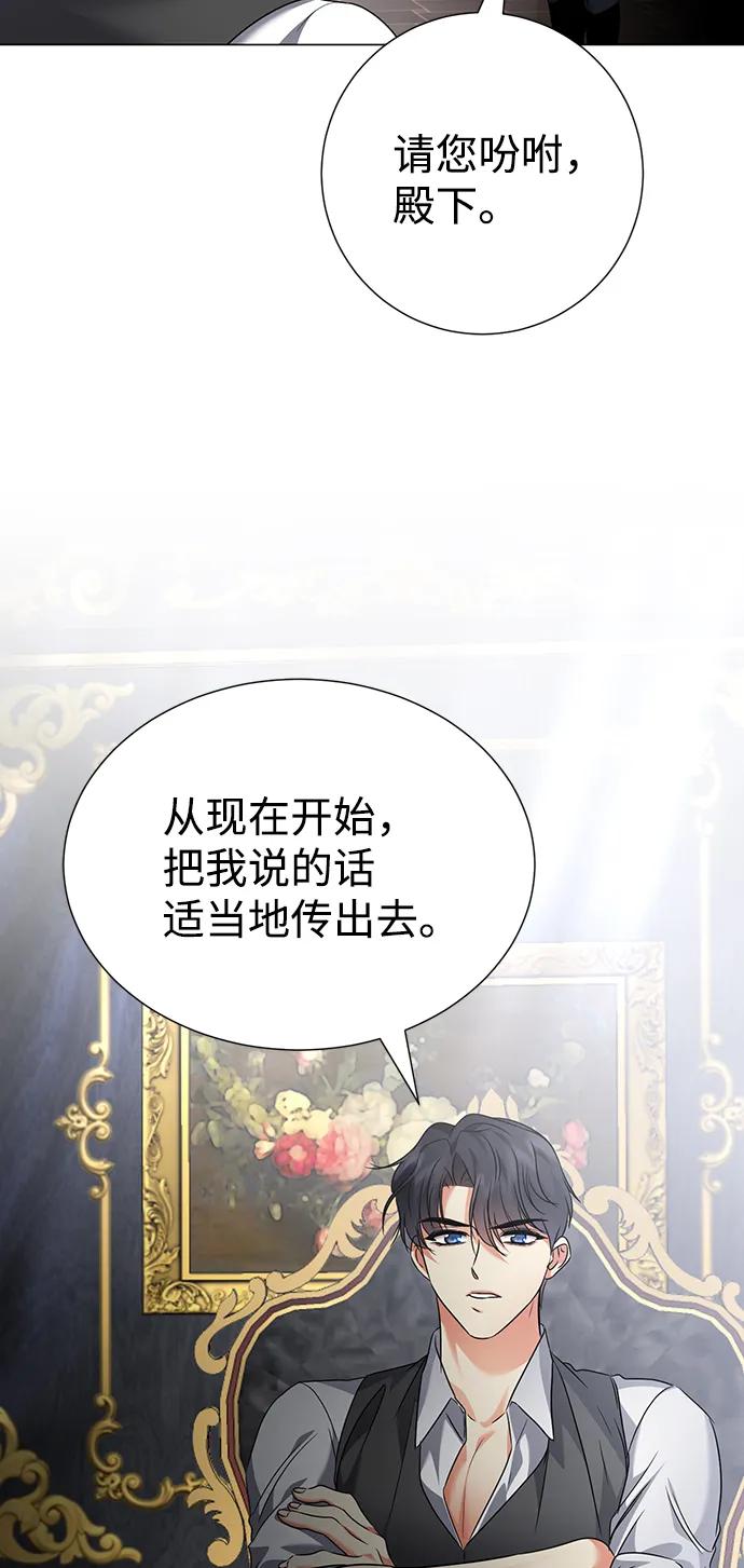 《互换身体的缘由》第74话 第29页