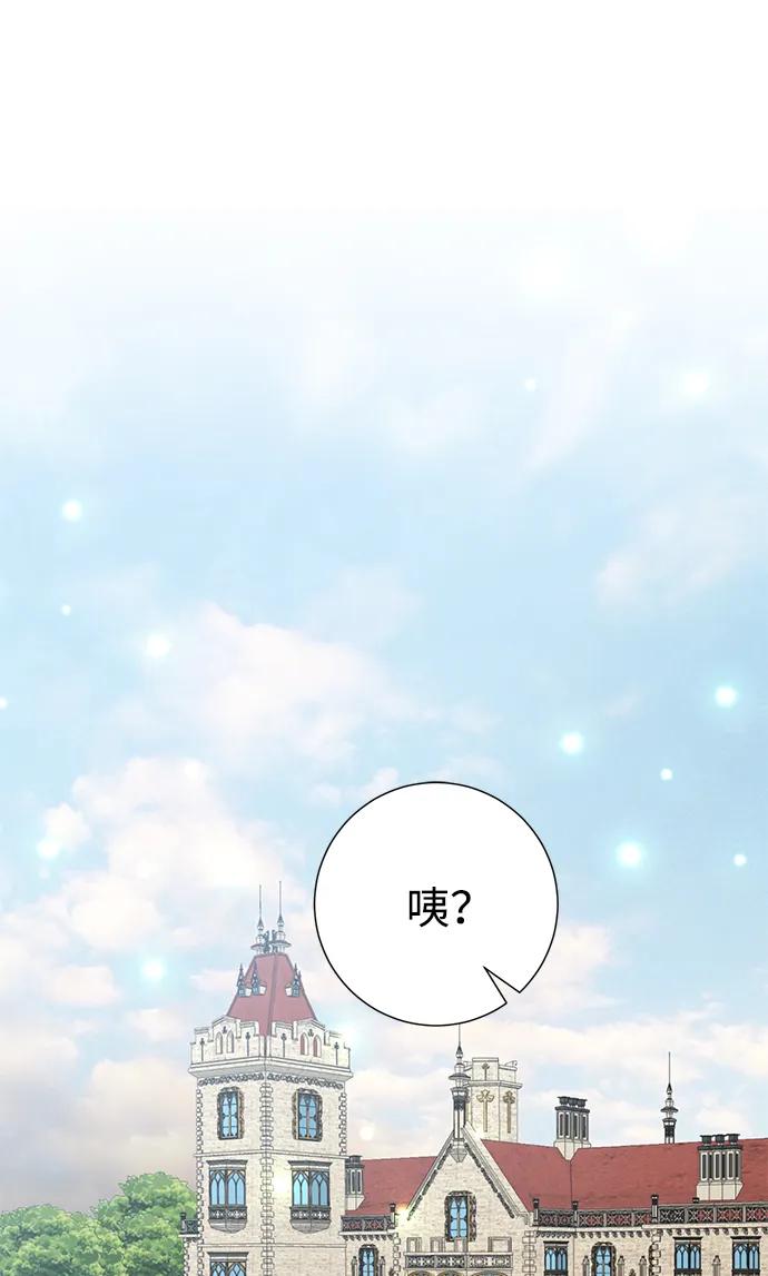 《互换身体的缘由》第74话 第47页