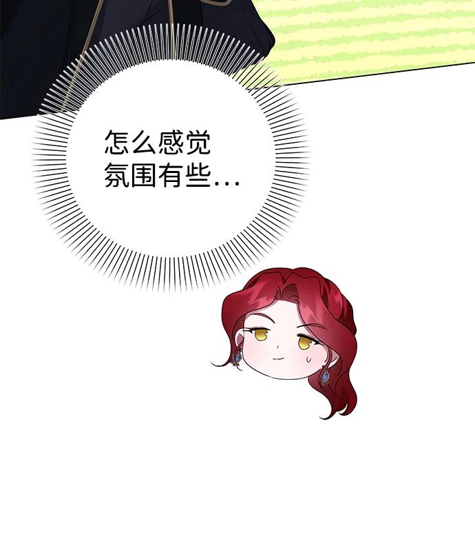 《互换身体的缘由》第74话 第62页