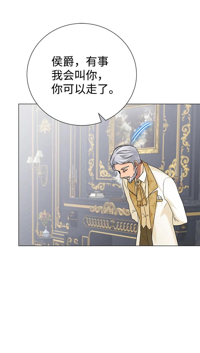 《互换身体的缘由》第74话 第11页