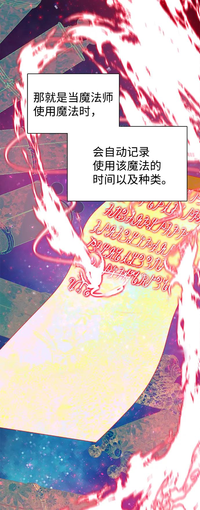 《互换身体的缘由》第74话 第9页