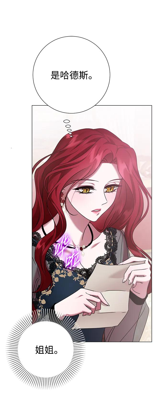 《互换身体的缘由》第74话 第41页
