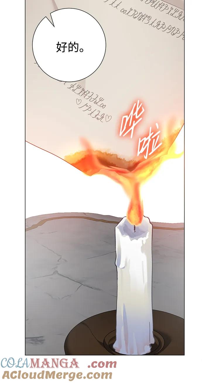 《互换身体的缘由》第74话 第46页