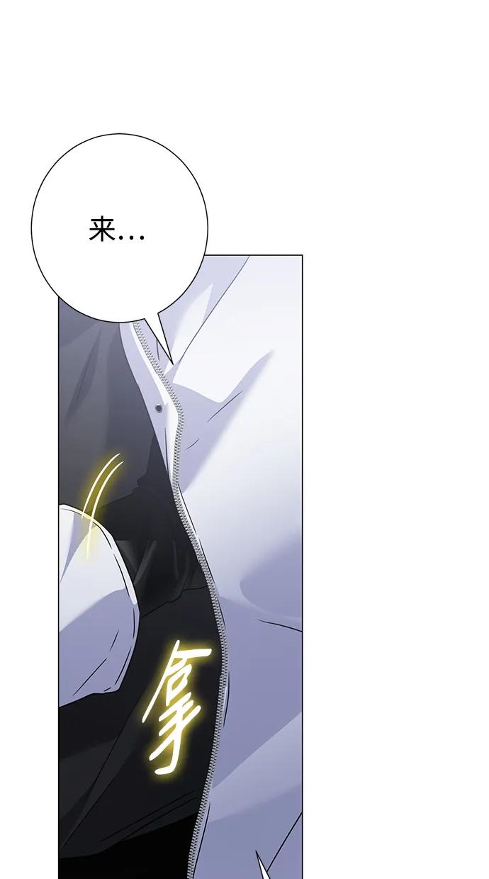 《互换身体的缘由》第74话 第65页