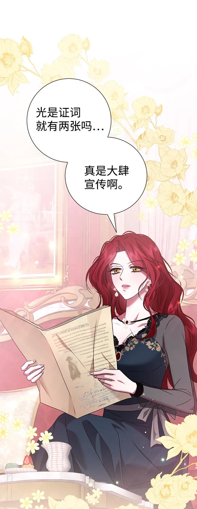《互换身体的缘由》第74话 第33页