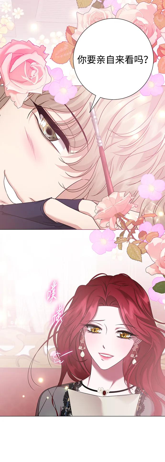 《互换身体的缘由》第74话 第44页