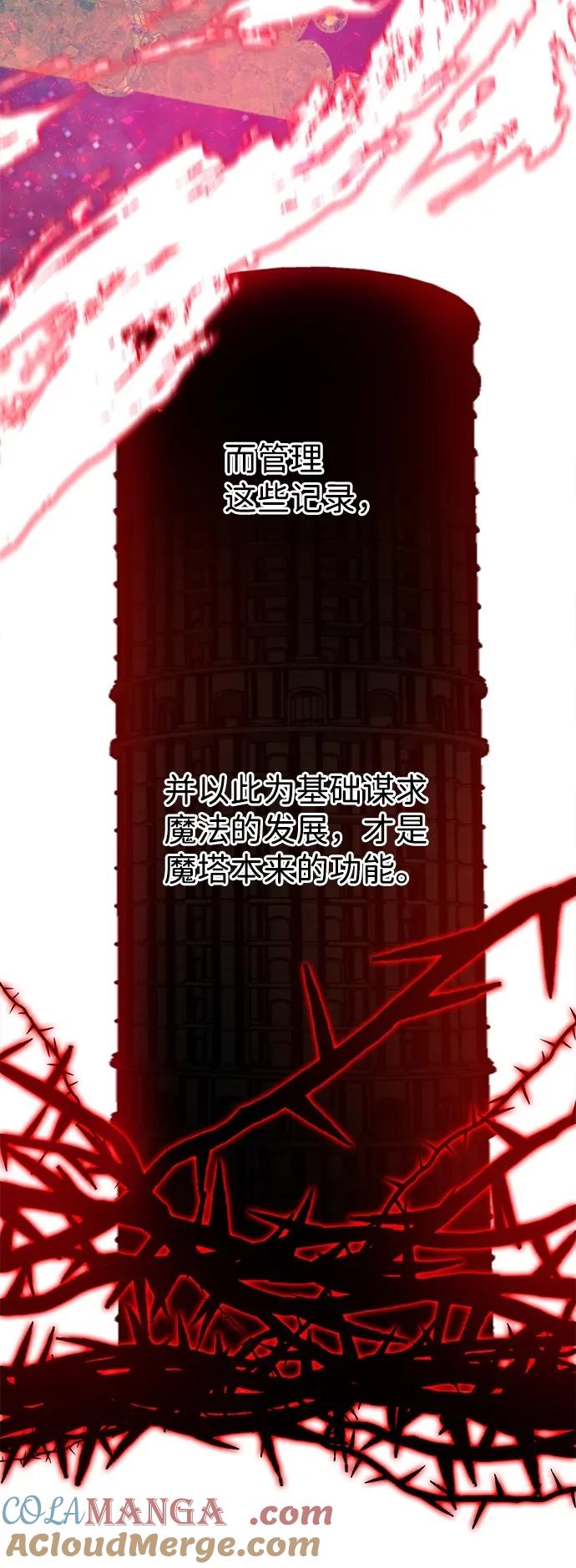 《互换身体的缘由》第74话 第10页