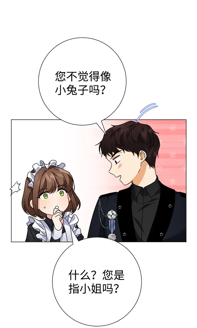 《互换身体的缘由》第74话 第54页