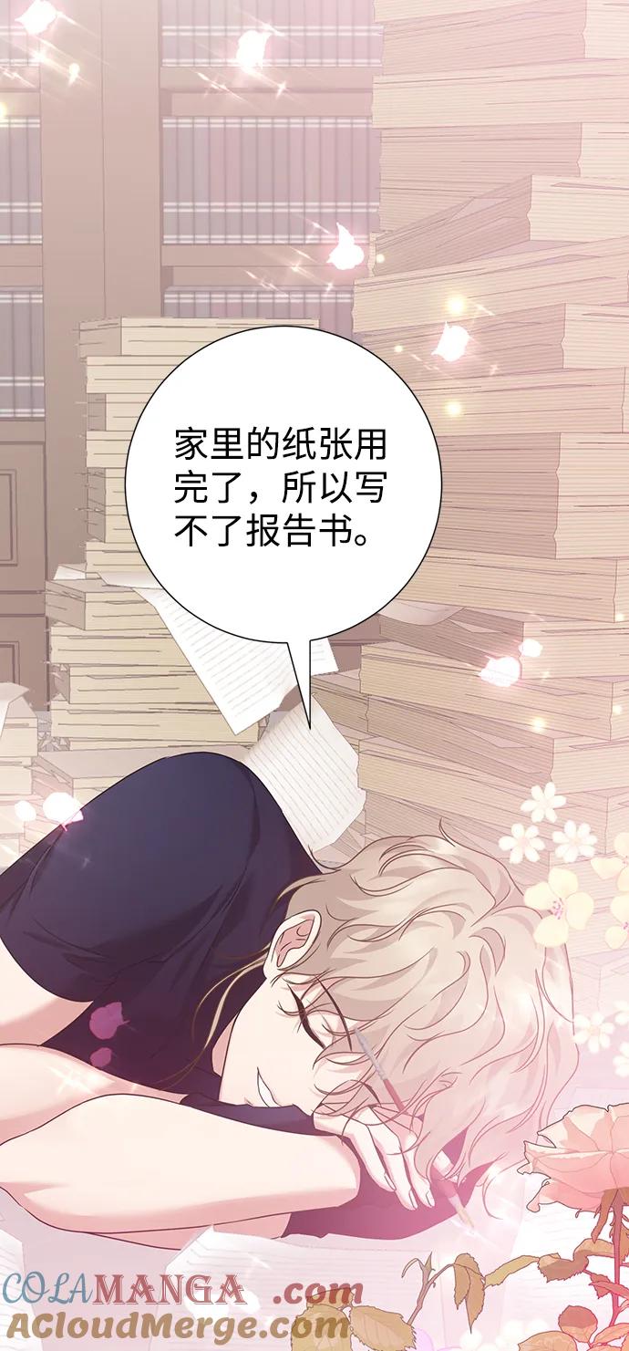 《互换身体的缘由》第74话 第43页