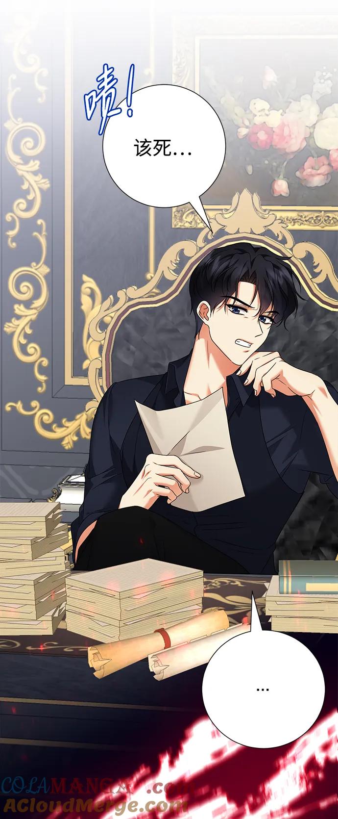 《互换身体的缘由》第74话 第7页
